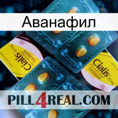 Аванафил cialis5